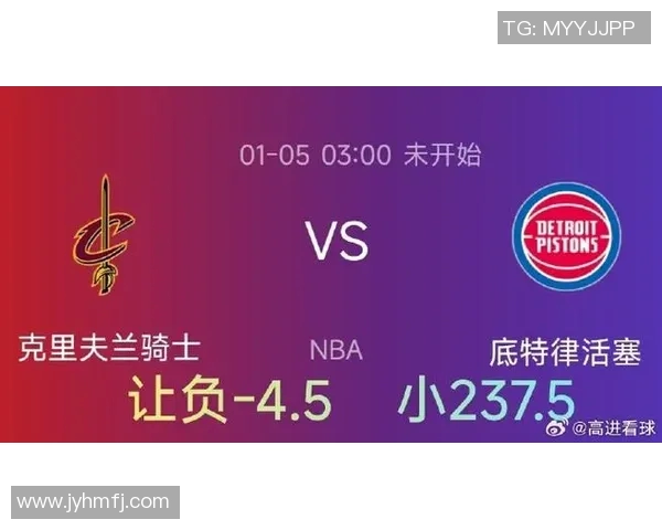 骑士与活塞最新动态分析及比赛前瞻全面解读