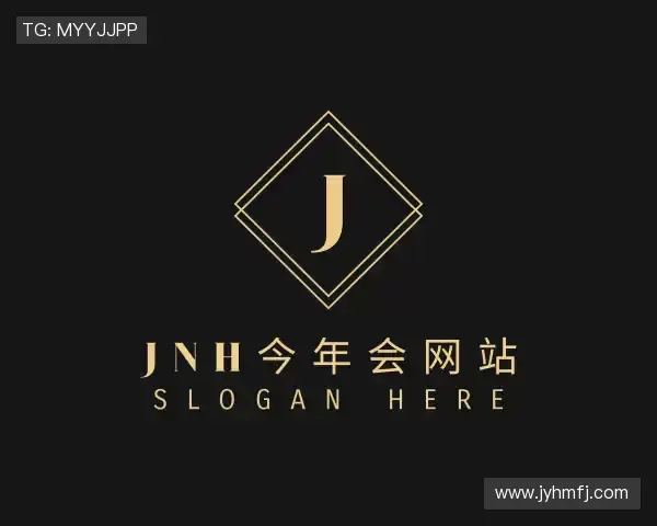 关于今年会网站